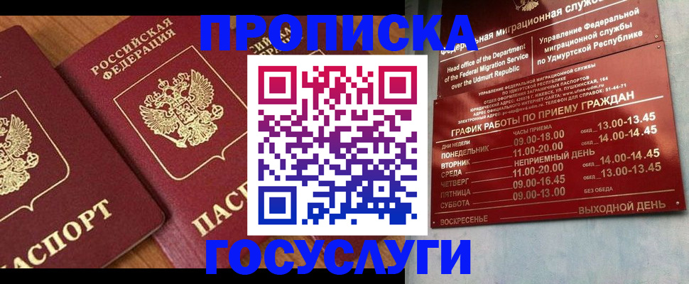 временная регистрация поиск в Шарыпово