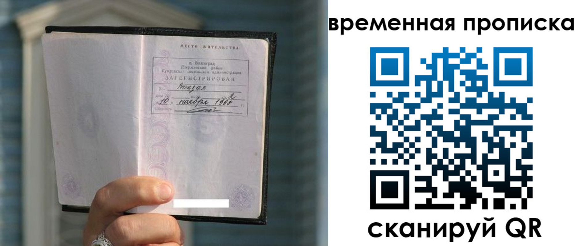 прописка поиск в Шарыпово
