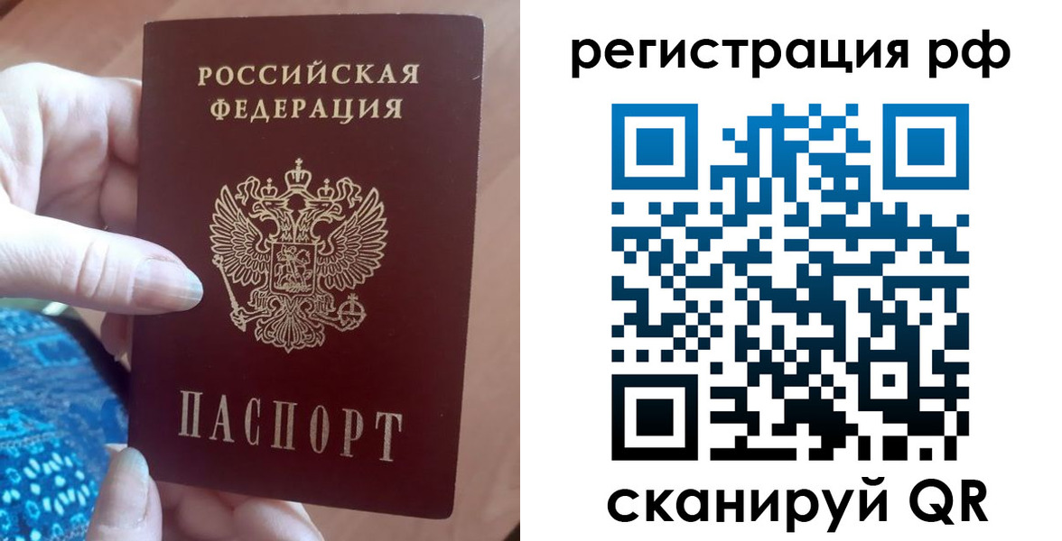 прописка законно в Шарыпово