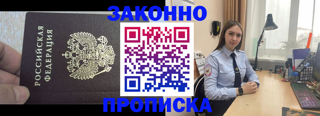 прописка паспорт в Шарыпово
