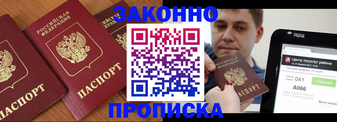 временная регистрация собственник в Шарыпово