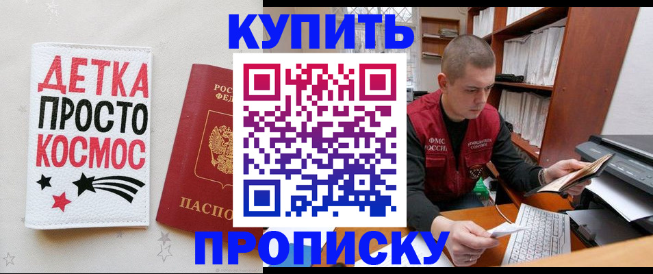 временная регистрация 2025 в Шарыпово