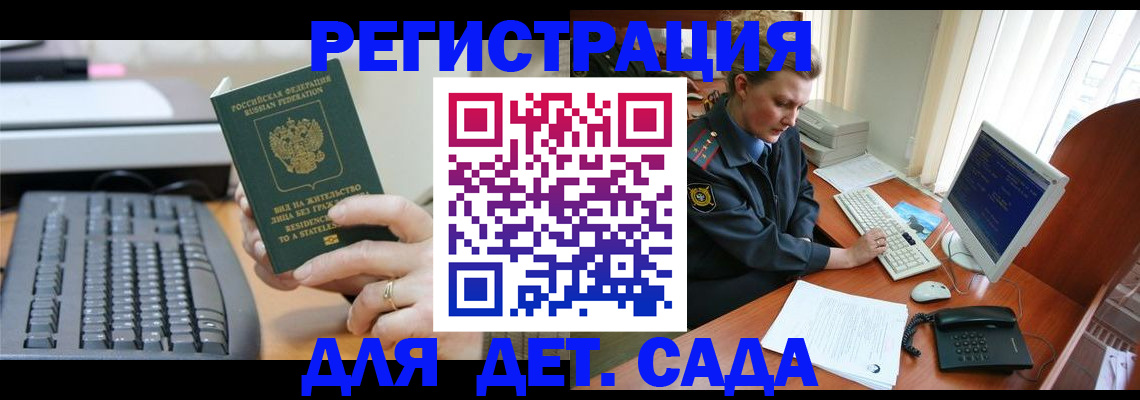 временная регистрация для всех в Шарыпово