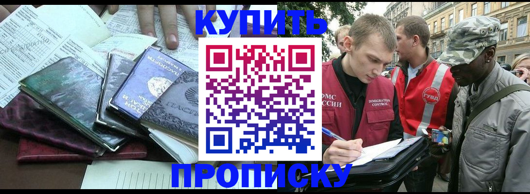 временная регистрация поиск в Шарыпово