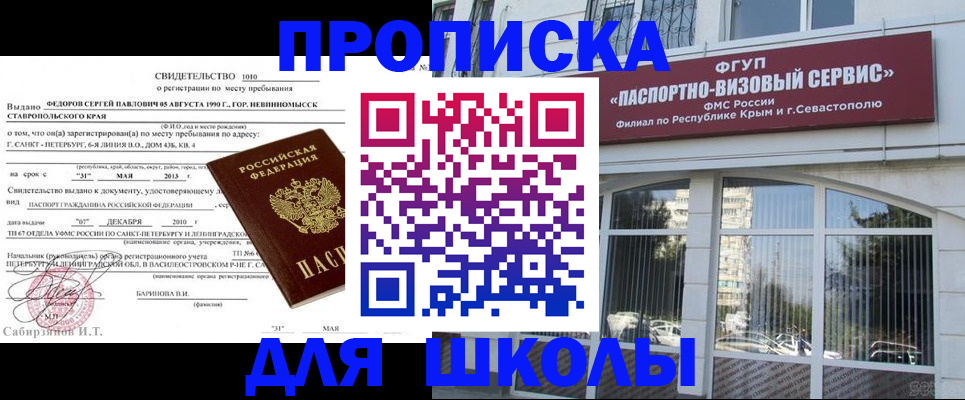 временная регистрация купить в Шарыпово