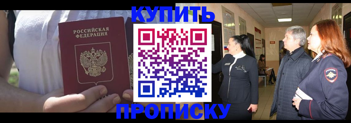 временная регистрация надежно в Шарыпово