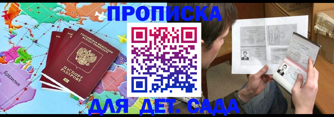 прописка гарантия в Шарыпово