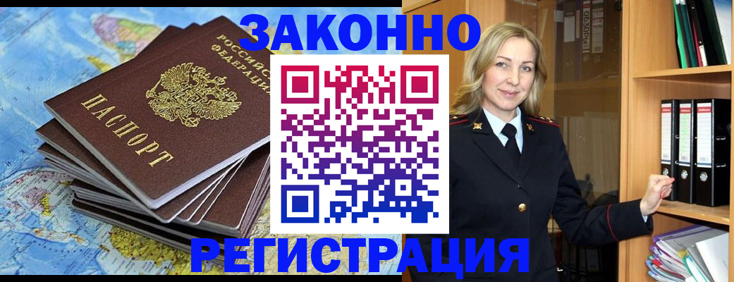 временная регистрация надежно в Шарыпово