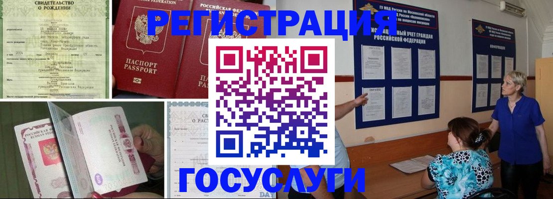 временная регистрация в Шарыпово