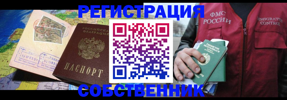 прописка ребенка в Шарыпово