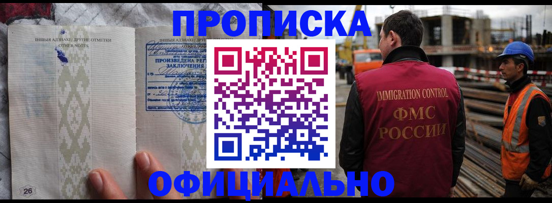 временная регистрация гарантия в Шарыпово