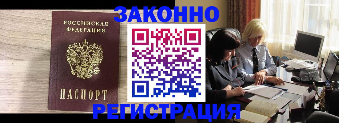 прописка для школы в Шарыпово