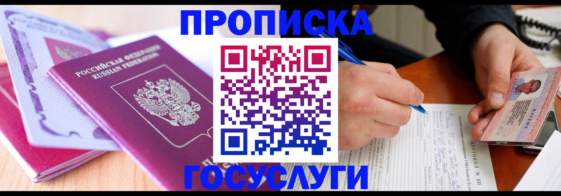 миграционный учет в Шарыпово